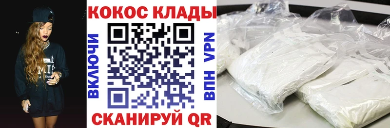 Кокаин 98% OMG маркетплейс Велиж