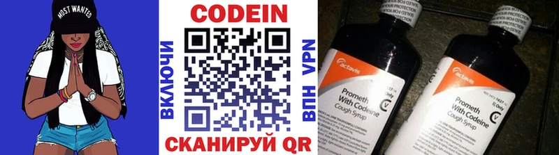 Codein Purple Drank  Велиж 
