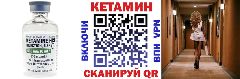 КЕТАМИН VHQ  KRAKEN сайт  Велиж 